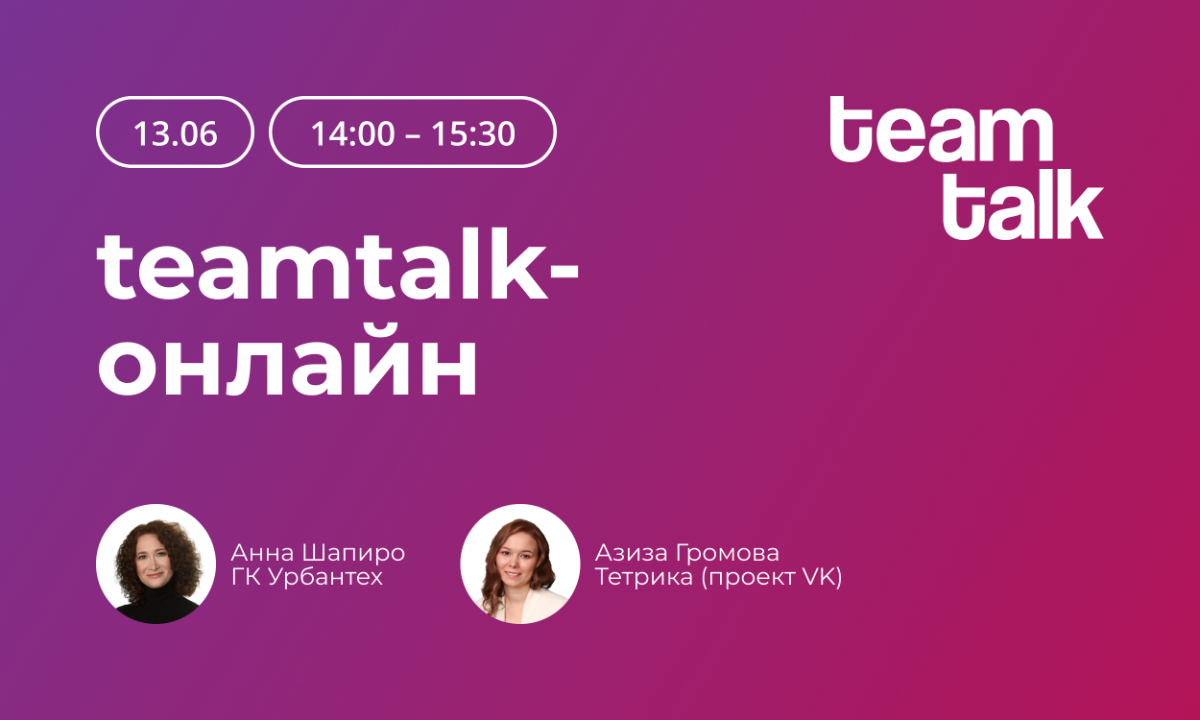 Мастер-класс по управлению массовым персоналом